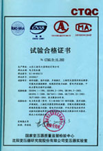 電力變壓(yā)器檢測合格報告